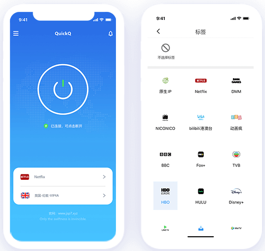 QuickQ 全球加密网络加速示意图